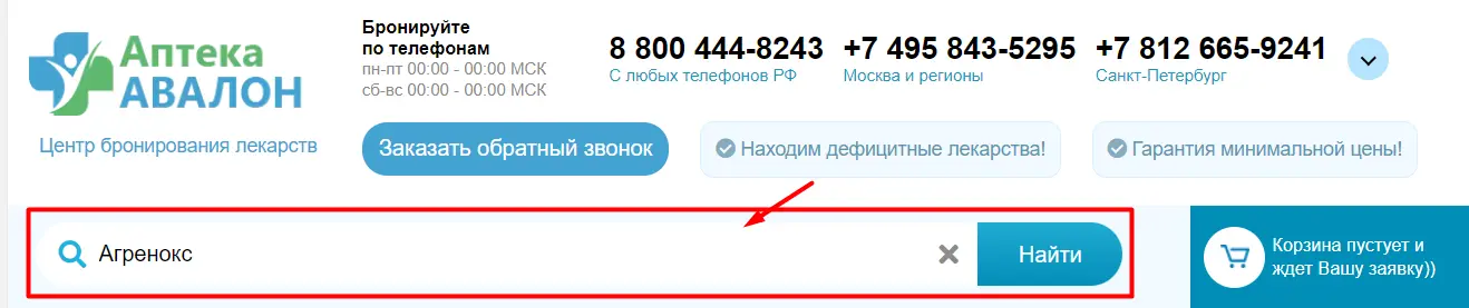 Поиск препарата