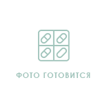 Теофиллин 100мг (Теопэк аналог) Теофил СР 100мг капсулы №30