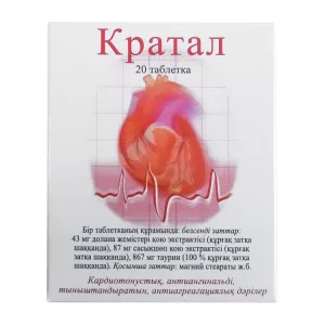Кратал таб. N20