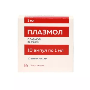 Плазмол амп. 1мл N10