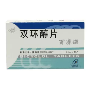 Бициклол таблетки 25мг №18