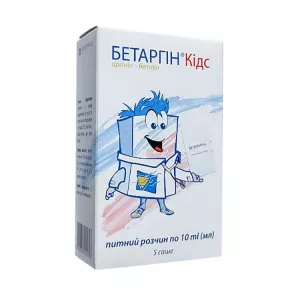 Бетаргин (аналог Цитраргинин) раствор ДЛЯ ДЕТЕЙ (саше) для приема внутрь 10мл №5
