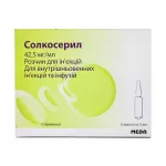 Солкосерил уколы (Солкосерил ампулы - раствор для инъекций) 42,5мг/мл 5мл №5